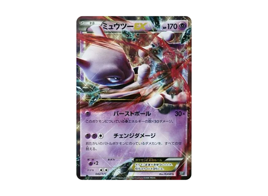 Mewtwo EX [XY 042/171] (High Class Pack "The Best of XY")