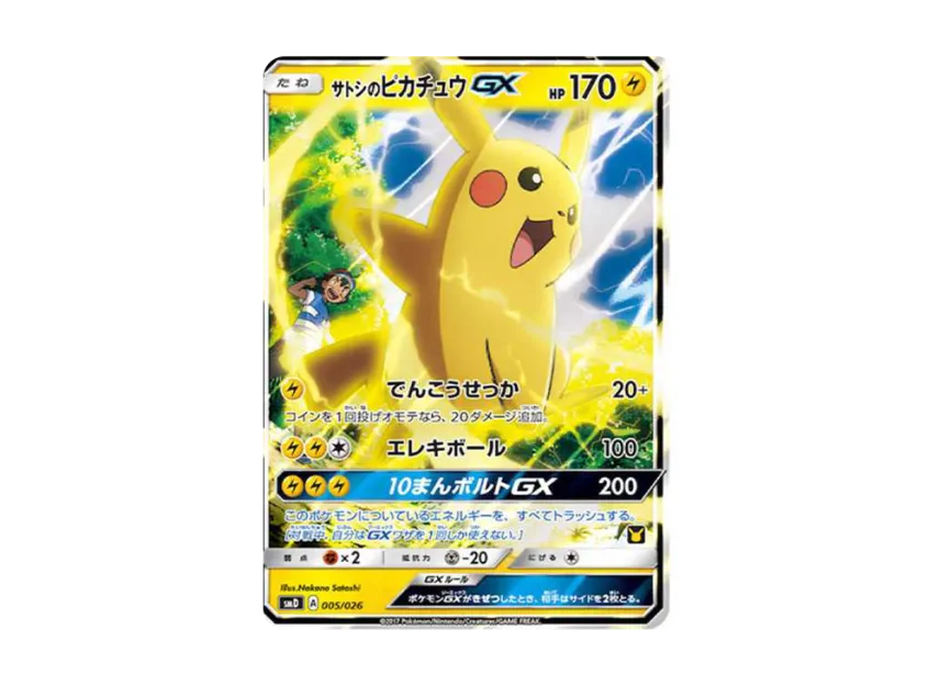 Ash's Pikachu GX [SMD 005/026] (30 Deck Game Set "Satoshi VS Team Rocket")