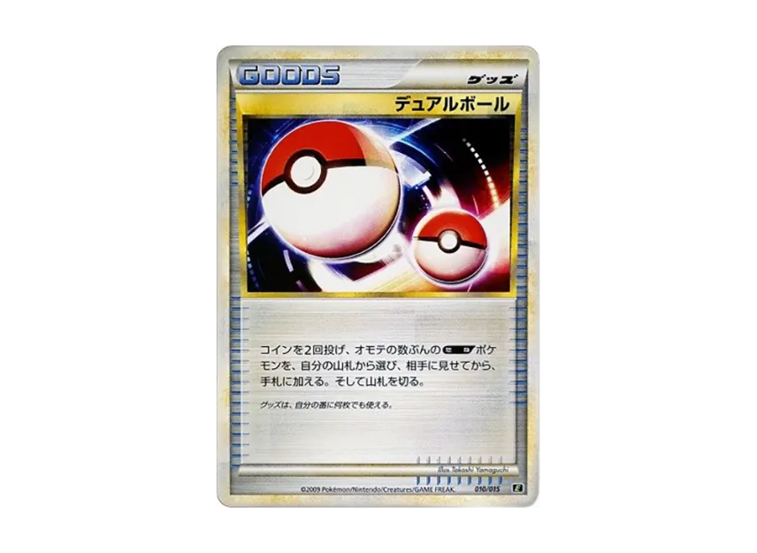 Dual Ball [E 010/015] (Expert Deck "Leafia VS Metagross + Online")