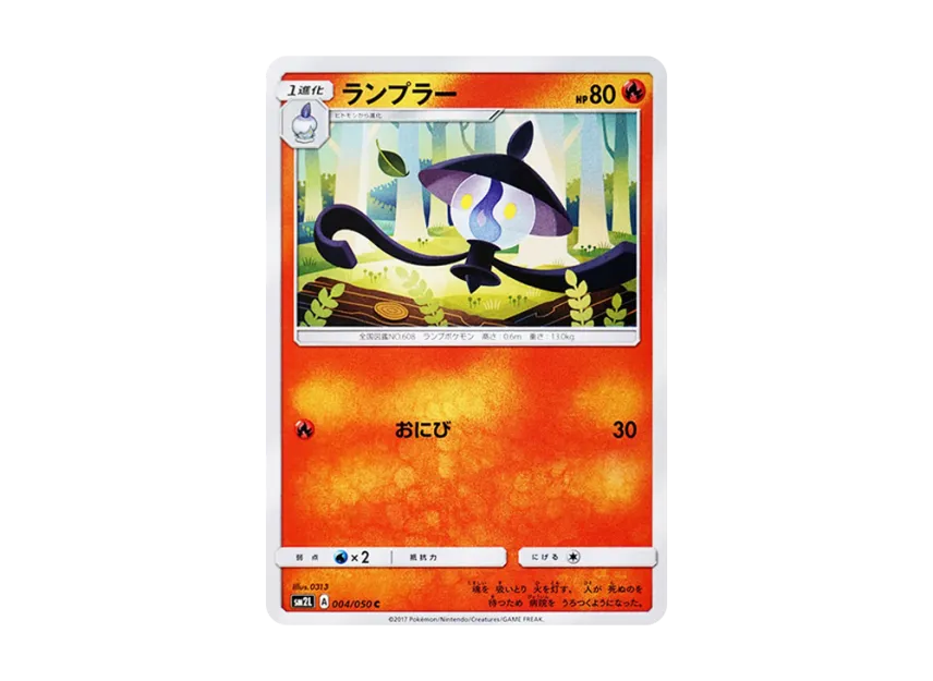 Lampent C [SM2L 004/050] (Expansion Pack "Alolan Moonlight")
