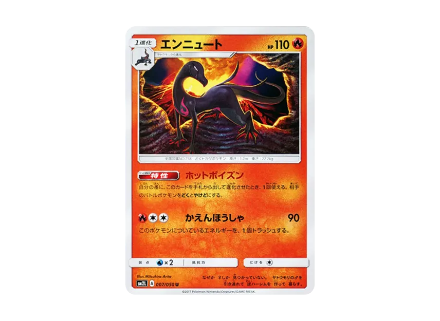 Salazzle U [SM2L 007/050] (Expansion Pack "Alolan Moonlight")