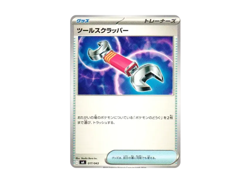 Tool Scrapper [MA 017/043] (Premium Trainer Box "MEGA")