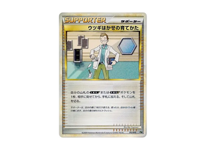 Professor Elm's Upbringing [E 012/015] (Expert Deck "Leafia VS Metagross + Online")