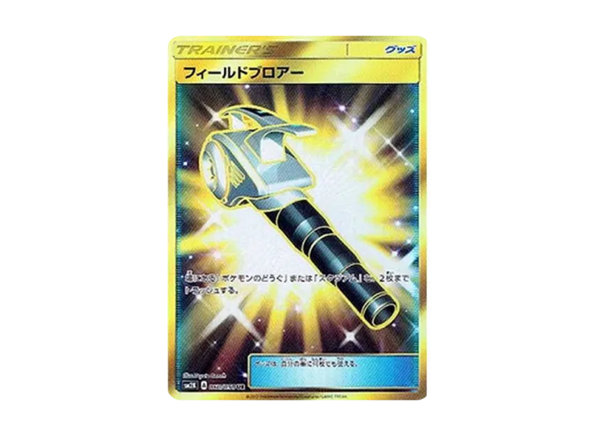 Field Blower UR [SM2K 060/050] (Expansion Pack "Islands Await You")