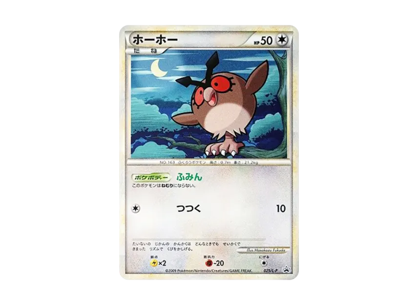Hoothoot [L-P 025] (Promotional Card "Pokemon Battle Challenge Knockout Battle Participation Prize")