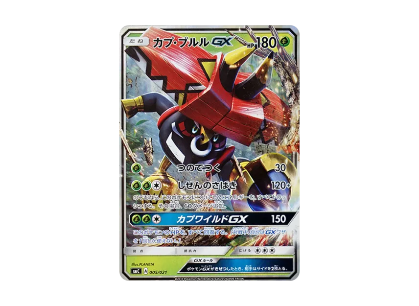 Tapu Bulu GX [SMC 005/021] (Enhanced Starter Set "Tapu Bulu GX")