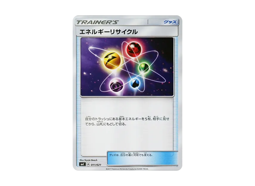 Energy Recycler [SMC 011/021] (Enhanced Starter Set "Tapu Bulu GX")