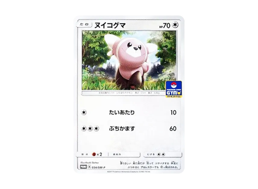 Stufful P [SM-P 034] (Promo Card Pack "First Installment")
