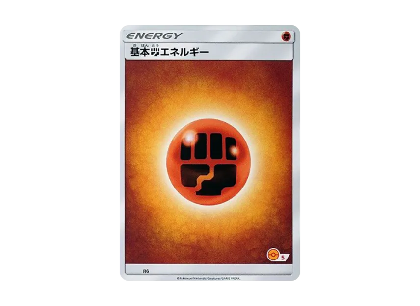 Basic Fighting Energy [SM-P FIG] (Promotional Cards "Pokemon Card Game Class")