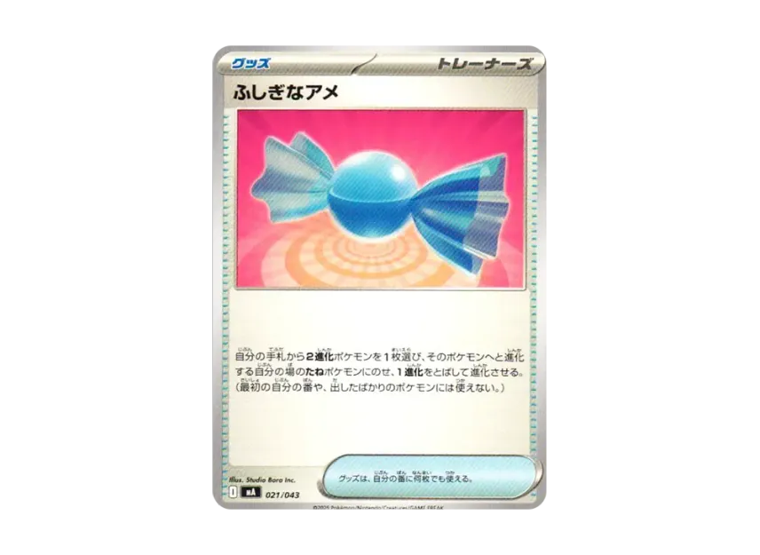 Rare Candy [MA 021/043] (Premium Trainer Box "MEGA")