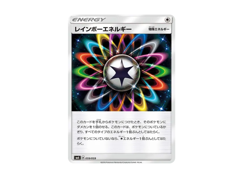 Rainbow Energy [SMA 059/059] (Starter Set "Fire Incineroar GX / Grass Decidueye GX / Water Primarina GX")
