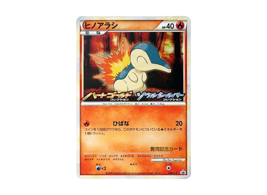 Cyndaquil [L-P 006] (Promotional Card "Original glitter card random giveaway campaign")