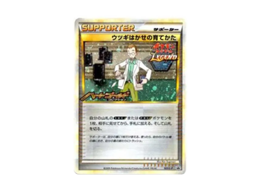 Professor Elm's Training Method : PROMO [L-P 023/L-P] ("L-P Promotional cards")