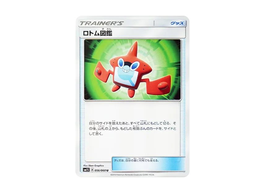 Rotom Dex U [SM1S 056/060] (Expansion Pack "Collection Sun")