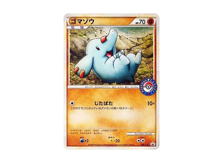 Phanpy [L-P 038] (Promotional Card "Pokemon Center Card Battle Participation Prize/Victory Prize")