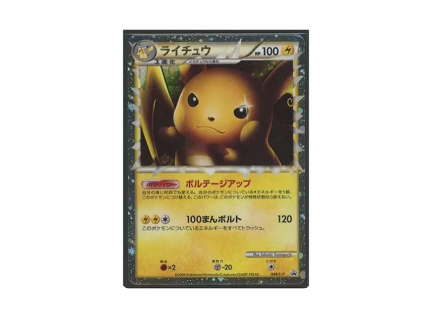 Raichu : PROMO [L-P 044/L-P] ("L-P Promotional cards")