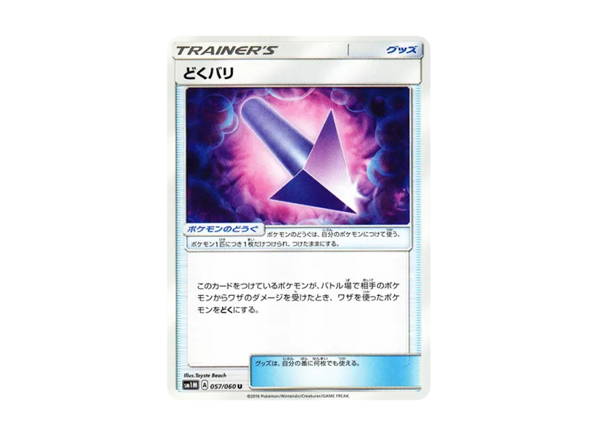 Poison Barb U [SM1M 057/060] (Expansion Pack "Collection Moon")