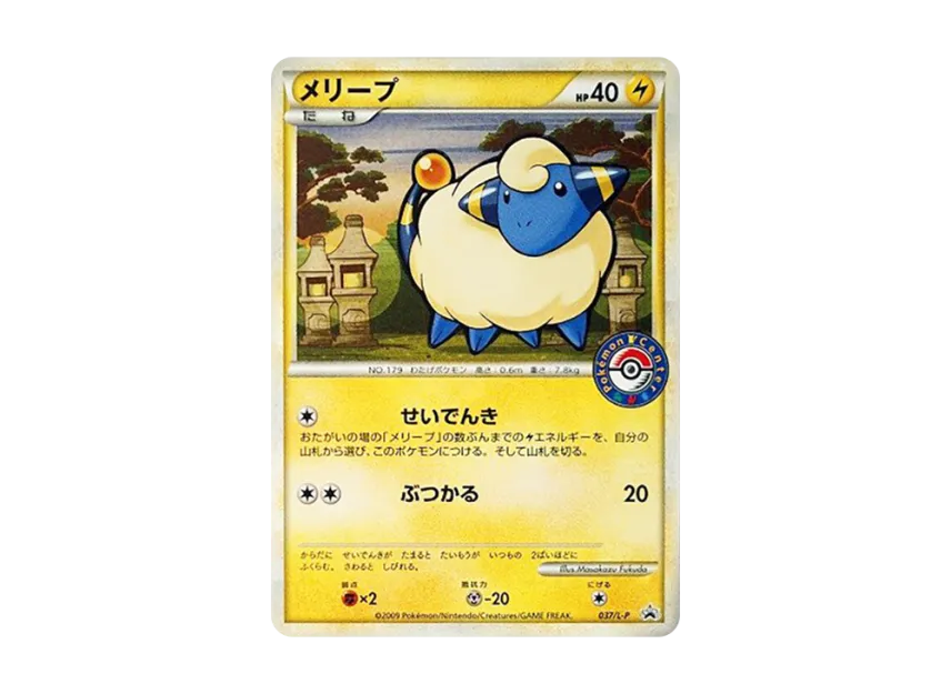 Mareep [L-P 037] (Promotional Card "Pokemon Center Card Battle Participation Prize/Victory Prize")