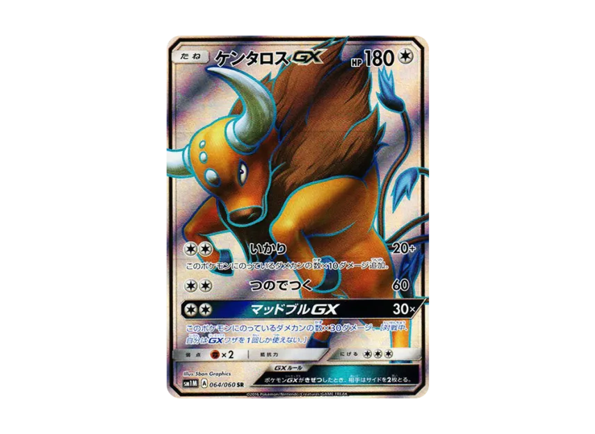 Tauros GX SR [SM1M 064/060] (Expansion Pack "Collection Moon")