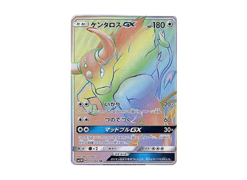 Tauros GX HR [SM1M 070/060] (Expansion Pack "Collection Moon")