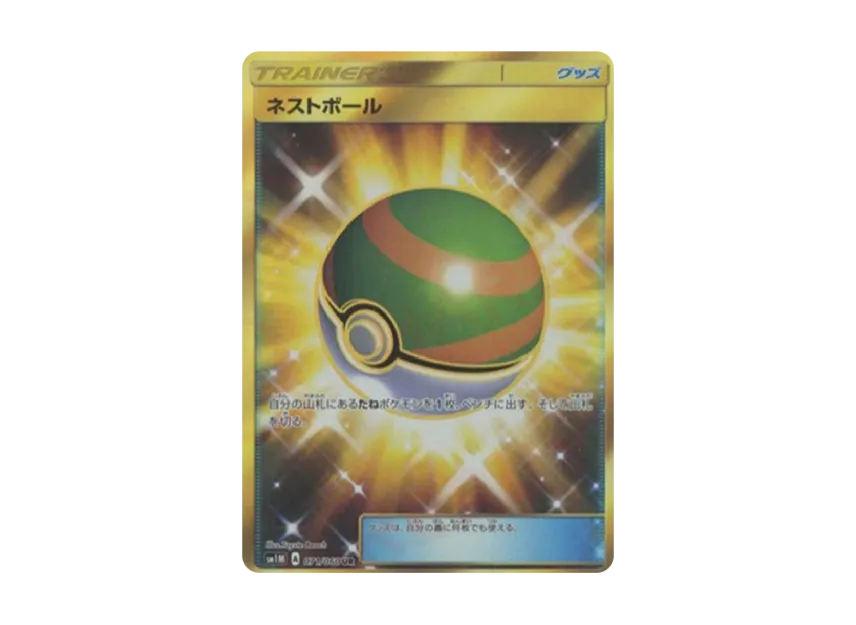 Nest Ball UR [SM1M 071/060] (Expansion Pack "Collection Moon")