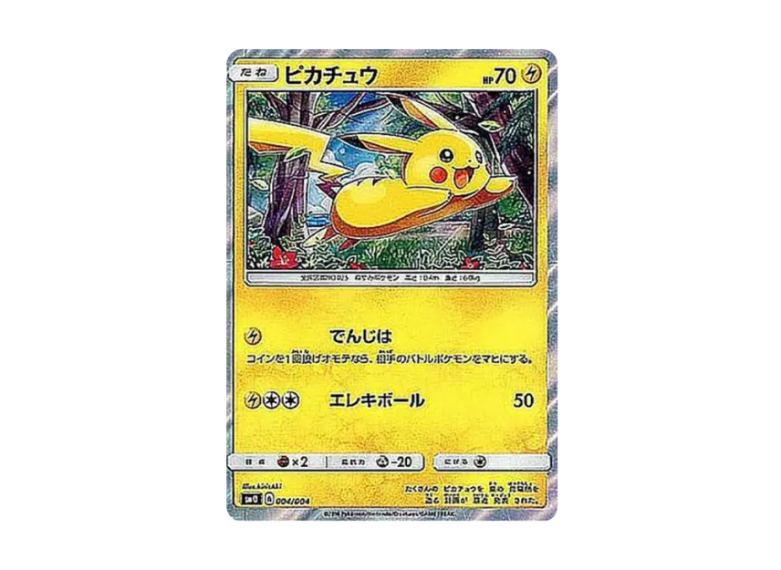 Pikachu [SM0 004/004] ("Pikachu and New Friends")