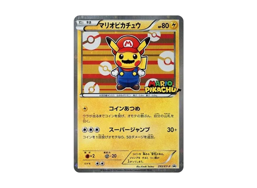 Mario Pikachu : PROMO [XY-P 293/XY-P] ("XY-P Promotional cards")