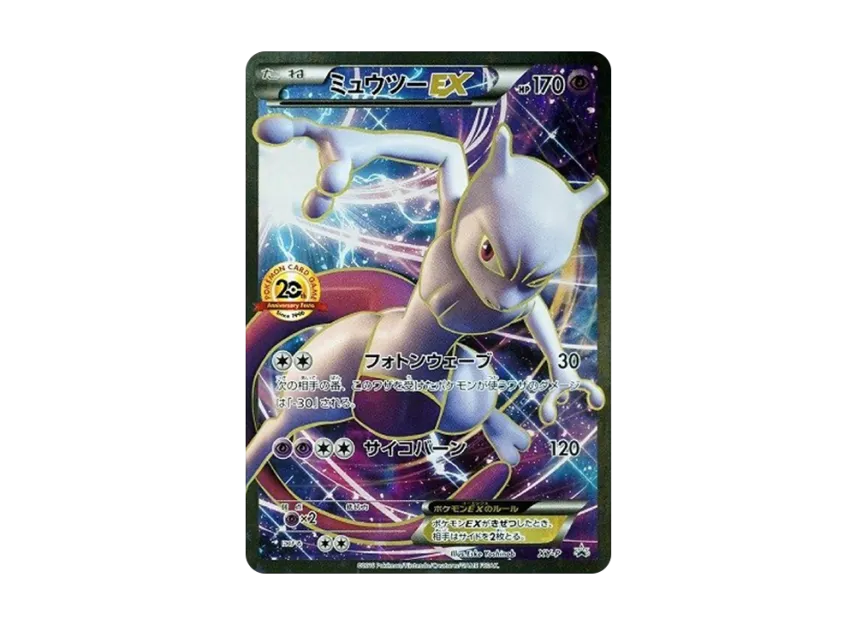 Mewtwo EX : PROMO [XY-P] ("XY-P Promotional cards")