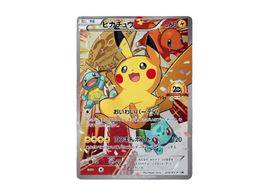 Pikachu : PROMO [XY-P 279/XY-P] ("XY-P Promotional cards")