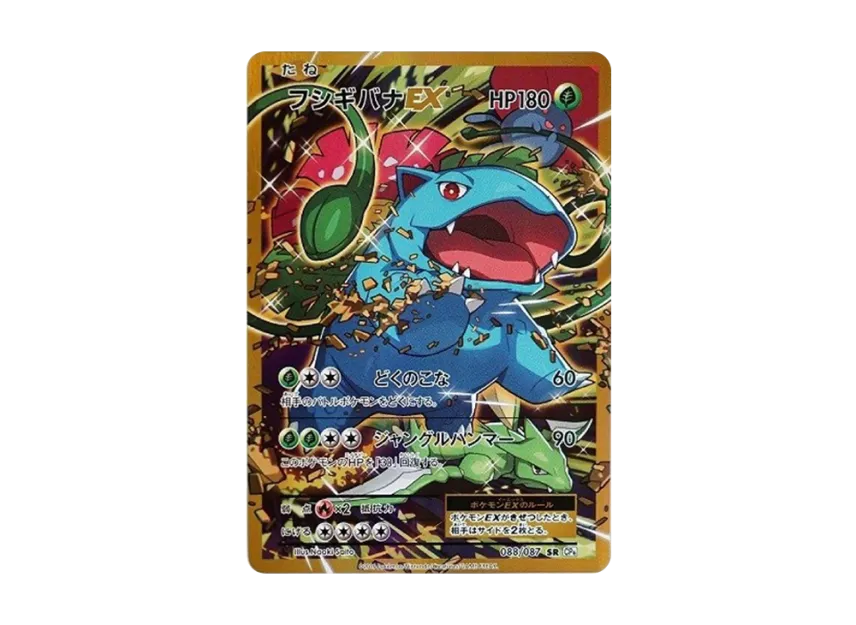 Venusaur EX SR : 1ED [CP6 088/087] (Concept Pack "Pokemon Card Game Expansion Pack 20th Anniversary")