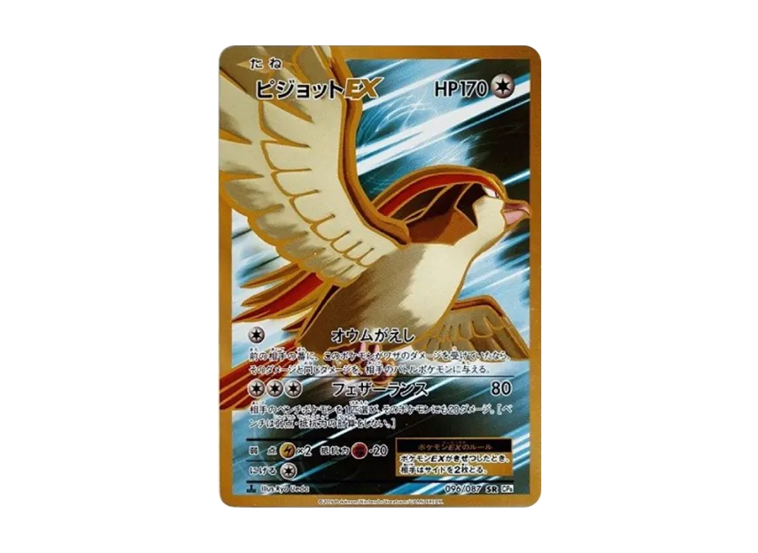 Pidgeot EX SR : 1ED [CP6 096/087] (Concept Pack "Pokemon Card Game Expansion Pack 20th Anniversary")