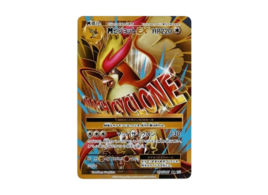 M Pidgeot EX SR : 1ED [CP6 097/087] (Concept Pack "Pokemon Card Game Expansion Pack 20th Anniversary")