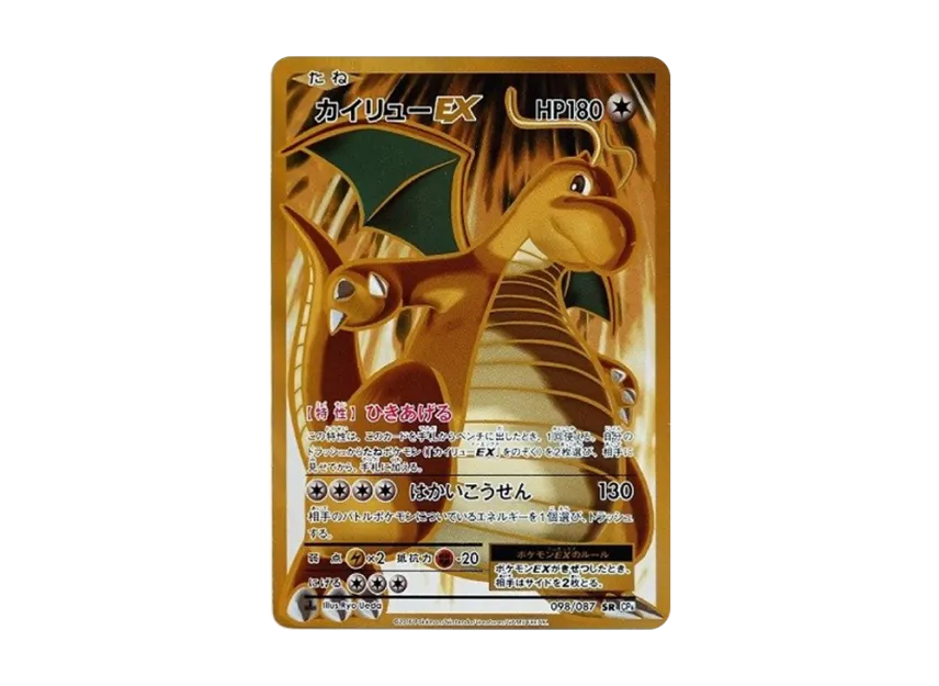 Dragonite EX SR : 1ED [CP6 098/087] (Concept Pack "Pokemon Card Game Expansion Pack 20th Anniversary")