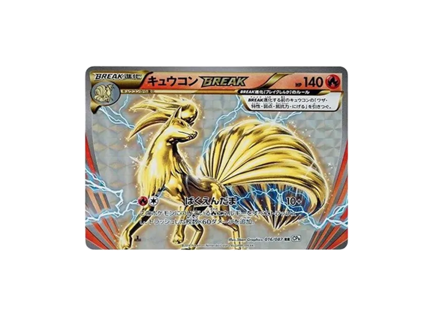 Ninetales BREAK RR : 1ED [CP6 016/087] (Concept Pack "Pokemon Card Game Expansion Pack 20th Anniversary")