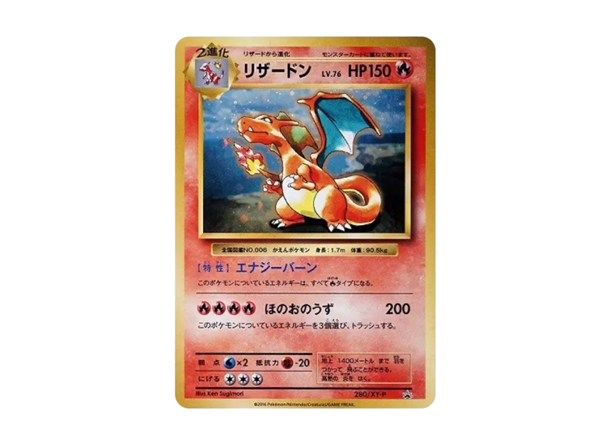 Charizard : PROMO [XY-P 280/XY-P] ("XY-P Promotional cards")