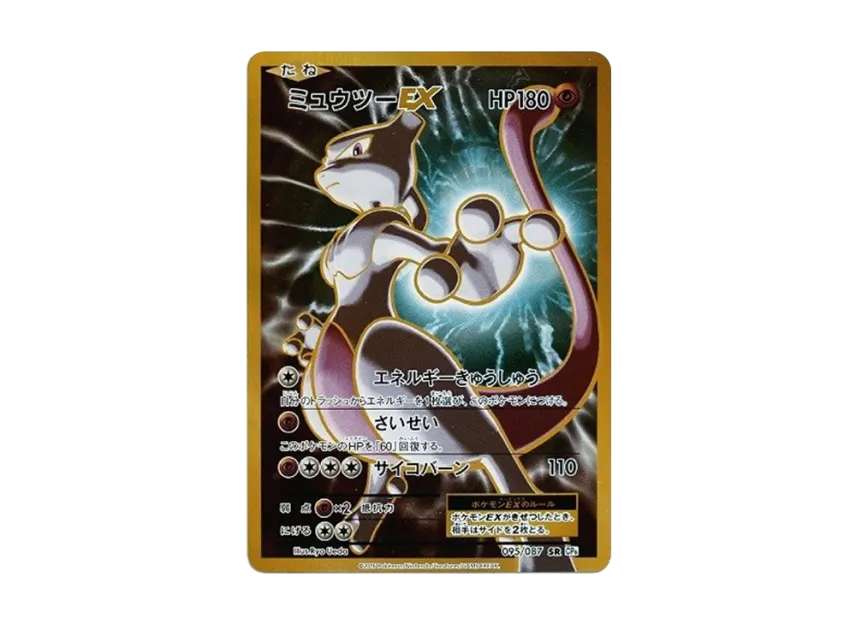 Mewtwo EX SR : 1ED [CP6 095/087] (Concept Pack "Pokemon Card Game Expansion Pack 20th Anniversary")