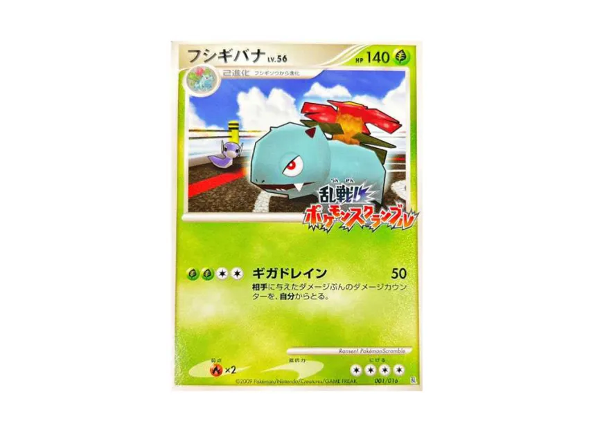 Venusaur [PT-R 001/016] ("Melee! Pokemon Scramble Pokemon Card Game")