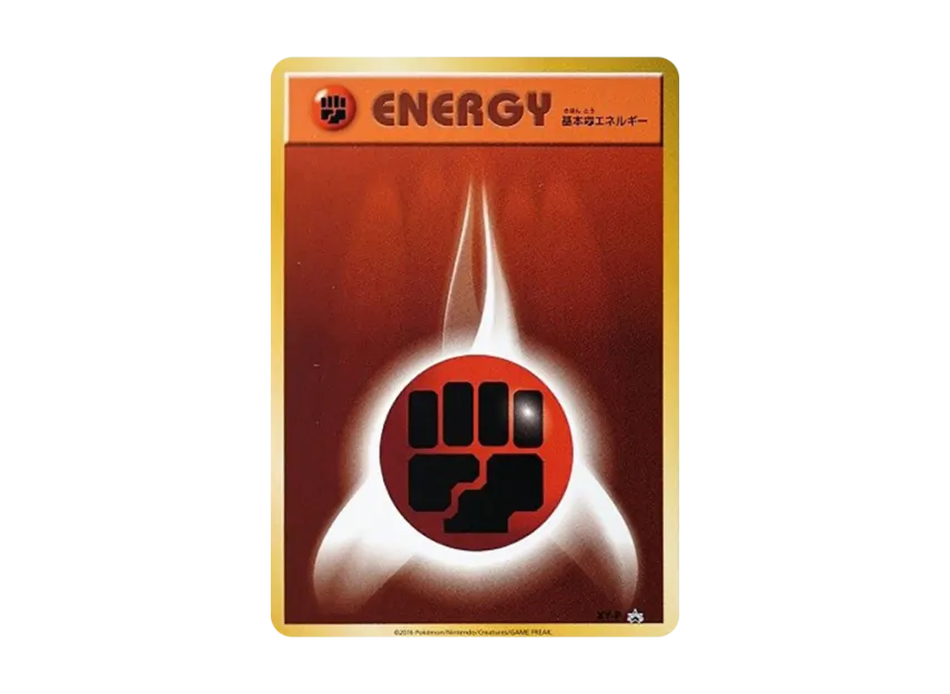 Basic Fighting Energy P [XY-P] (Promotional Cards "Pokemon Card Gym Prizes")