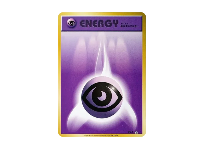 Basic Psychic Energy P [XY-P] (Promotional Cards "Pokemon Card Gym Prizes")