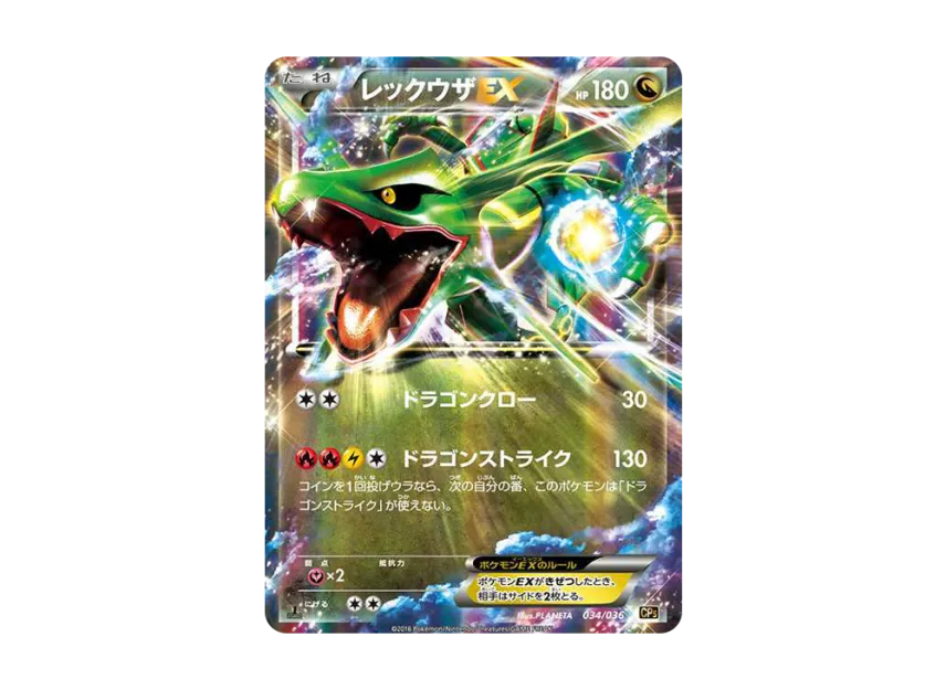 Rayquaza EX : 1ED [CP5 034/036] (Concept Pack "Phantom Legend Dream Kira Collection")