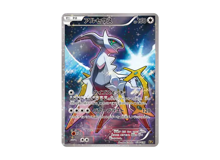Arceus : 1ED [CP5 036/036] (Concept Pack "Phantom Legend Dream Kira Collection")
