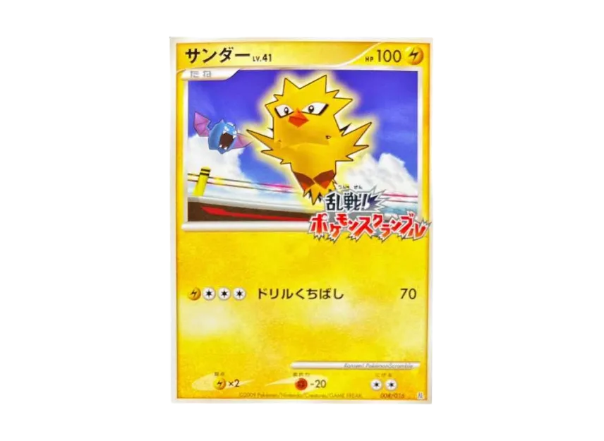Zapdos [PT-R 008/016] ("Melee! Pokemon Scramble Pokemon Card Game")