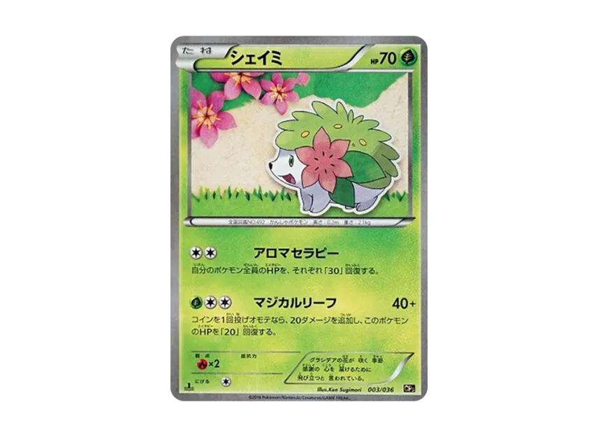 Shaymin : 1ED [CP5 003/036] (Concept Pack "Phantom Legend Dream Kira Collection")