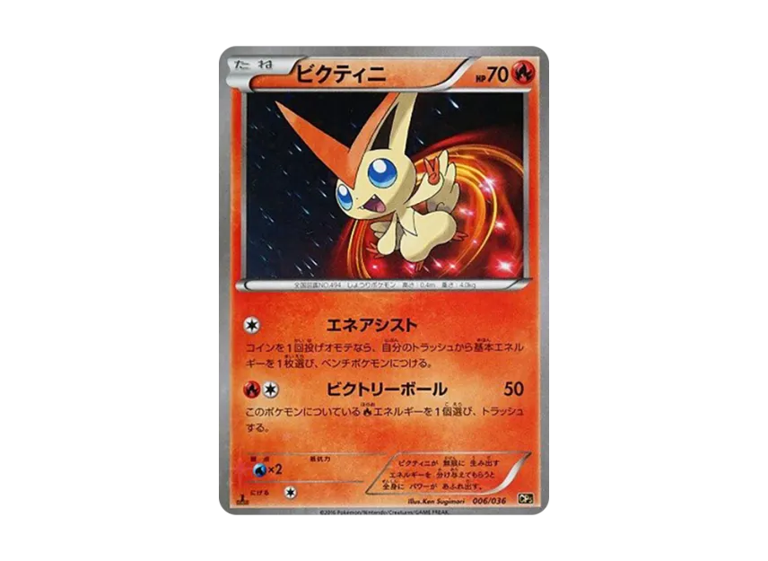Victini : 1ED [CP5 006/036] (Concept Pack "Phantom Legend Dream Kira Collection")