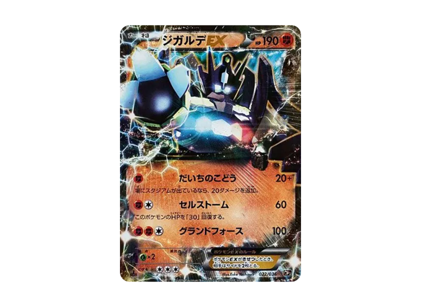 Zygarde EX : 1ED [CP5 022/036] (Concept Pack "Phantom Legend Dream Kira Collection")