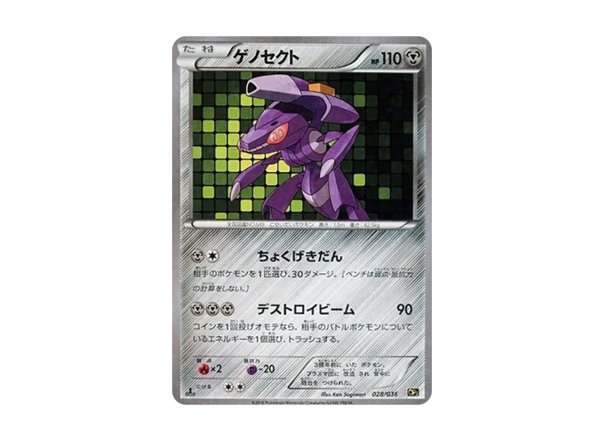 Genesect : 1ED [CP5 028/036] (Concept Pack "Phantom Legend Dream Kira Collection")
