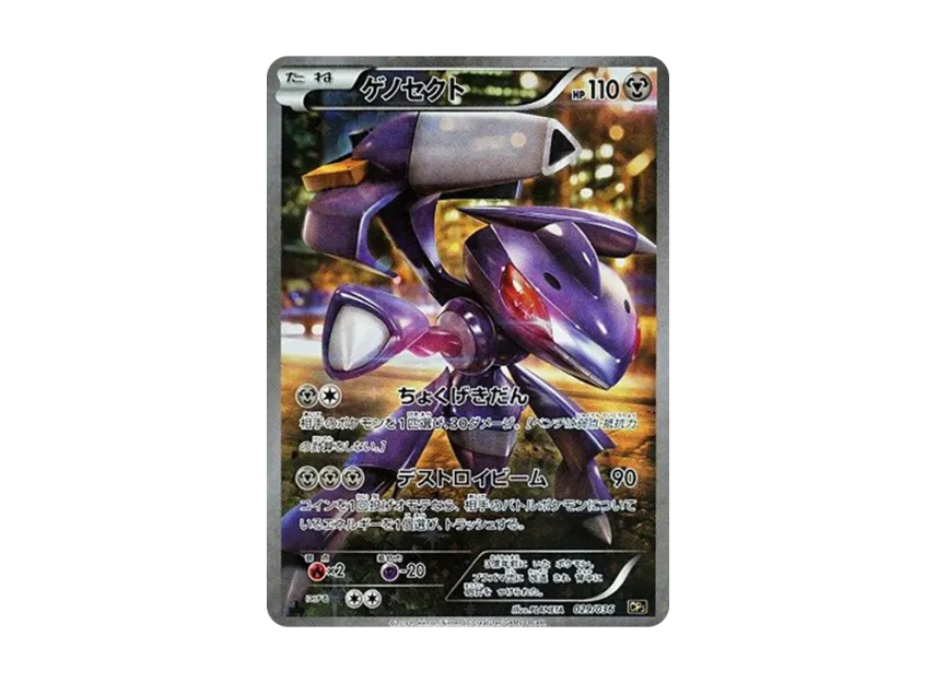 Genesect : 1ED [CP5 029/036] (Concept Pack "Phantom Legend Dream Kira Collection")