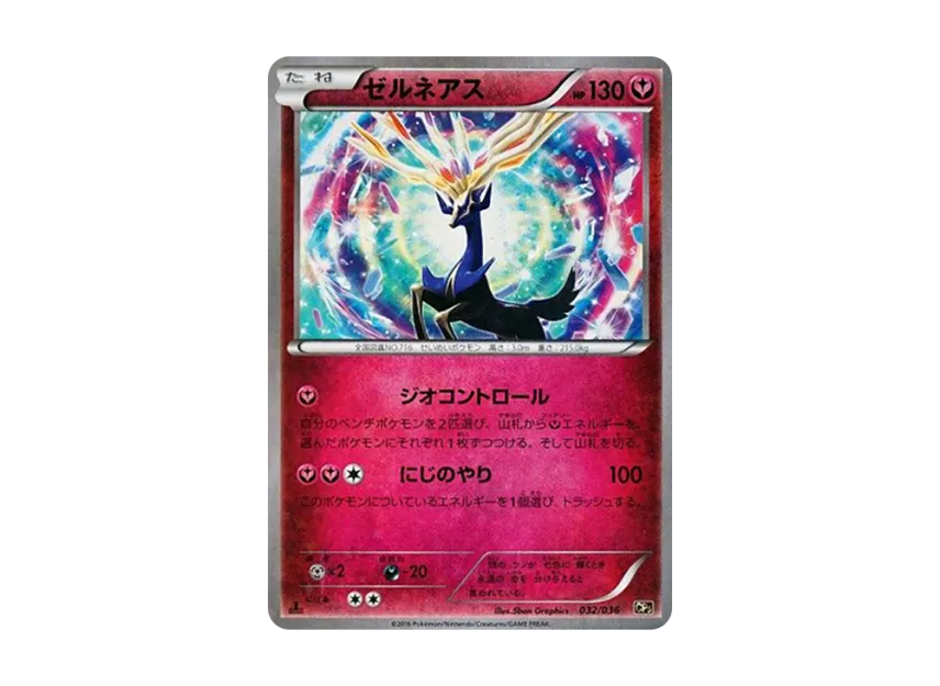 Xerneas : 1ED [CP5 032/036] (Concept Pack "Phantom Legend Dream Kira Collection")