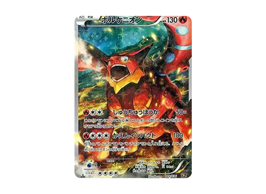 Volcanion : 1ED [CP5 009/036] (Concept Pack "Phantom Legend Dream Kira Collection")