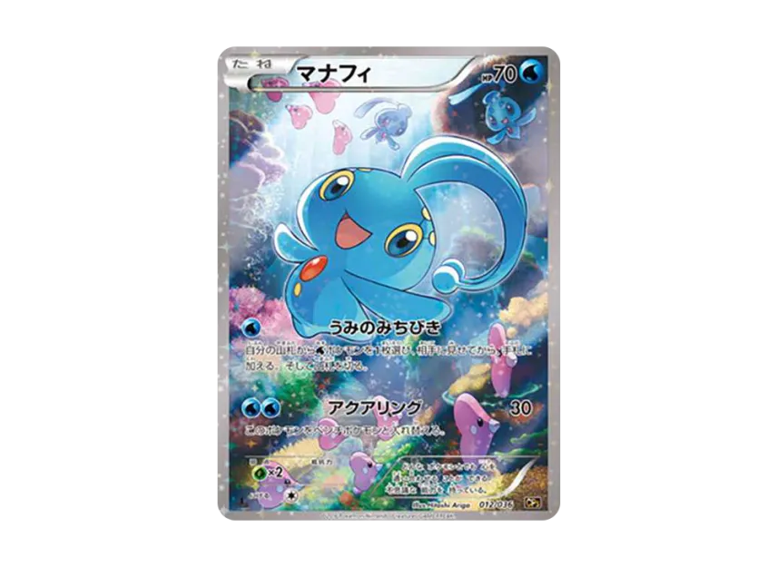 Manaphy : 1ED [CP5 012/036] (Concept Pack "Phantom Legend Dream Kira Collection")
